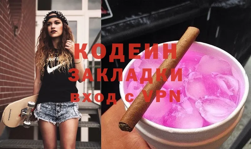 Кодеиновый сироп Lean напиток Lean (лин)  Семилуки 