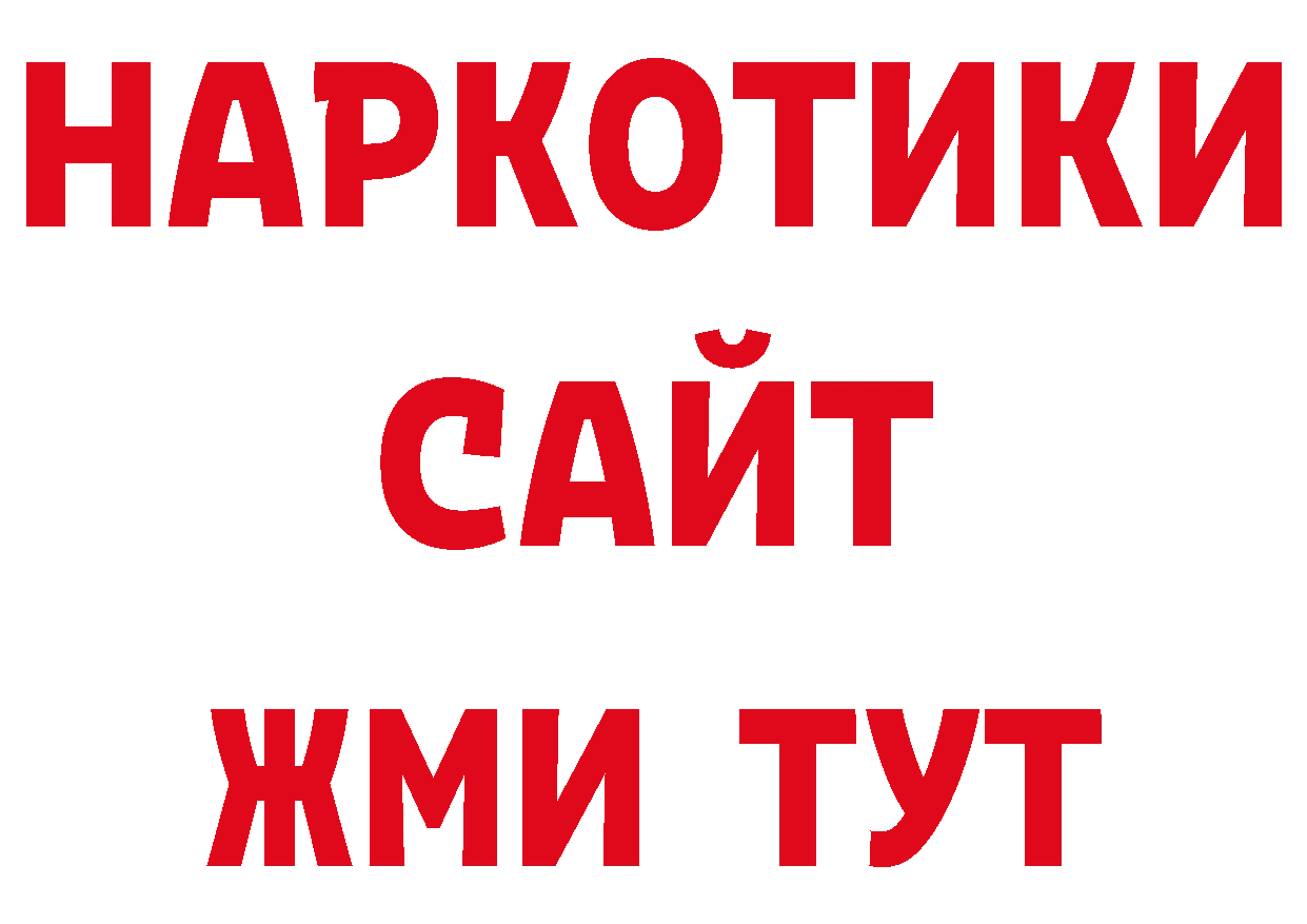 КОКАИН Эквадор как зайти нарко площадка блэк спрут Семилуки